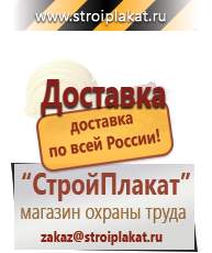 Магазин охраны труда и техники безопасности stroiplakat.ru Дорожные знаки в Кстове