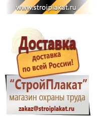 Магазин охраны труда и техники безопасности stroiplakat.ru Газоопасные работы в Кстове