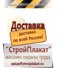 Магазин охраны труда и техники безопасности stroiplakat.ru Запрещающие знаки в Кстове