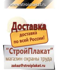 Магазин охраны труда и техники безопасности stroiplakat.ru Огнетушители углекислотные в Кстове