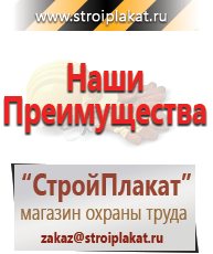 Магазин охраны труда и техники безопасности stroiplakat.ru Бирки кабельные маркировочные в Кстове
