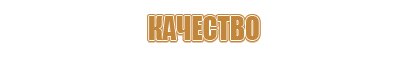 стенды по охране труда и пожарной безопасности