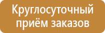 информационный стенд на остановке