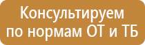 информационный стенд на остановке