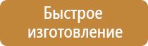 информационный стенд покупателя
