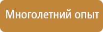 подставка под огнетушитель прямоугольная п 15 сборная