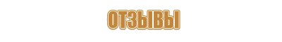 строительный информационный стенд объекта