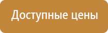 подставка под огнетушитель настенная