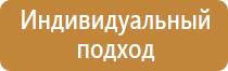 информационный стенд участкового пункта полиции